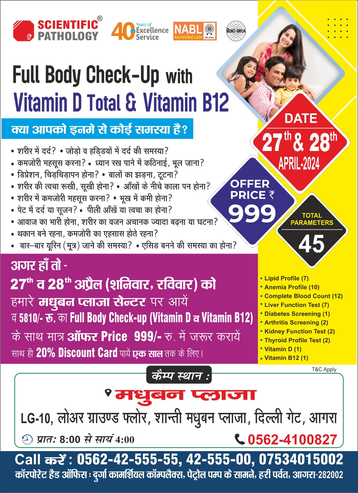 	Upcoming Health Camp - Madhuban Plaza (27 and 28 April 24)